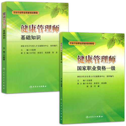 <a href='http://www.dvmatters.com' target='_blank'><u>健康管理師</u></a>一級教材