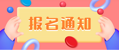 2023年中醫針灸理療師證報名入口官網