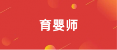 2023年育嬰師職業技能等級證書報名入口官網（已開通）