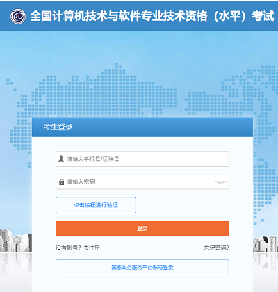 <a href='http://www.dvmatters.com/rjks/' target='_blank'><u>軟件水平考試</u></a>2024年報名入口